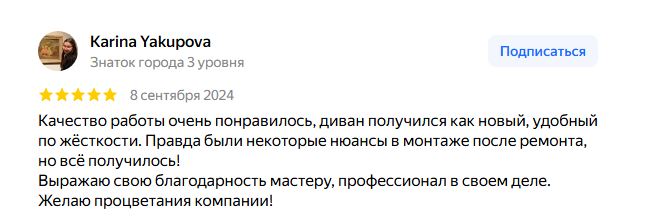 Отзыв Яндекс